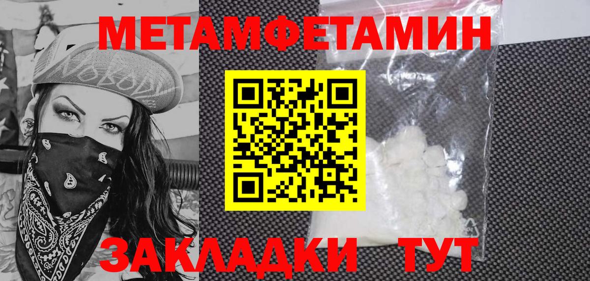 Amphetamine  Вход с VPN  Северск  АМФ Розовый 