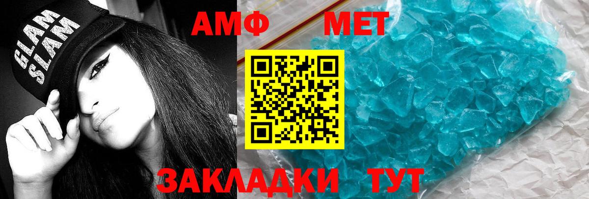 АМФ 97%  Северск 