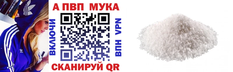 продажа наркотиков  Северск  A-PVP мука 