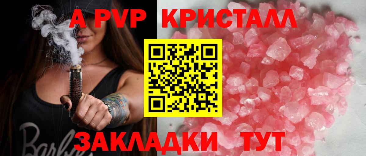 Alpha-PVP СК КРИС Северск