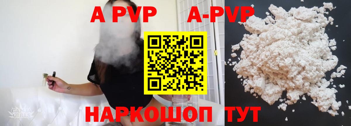 APVP СК КРИС Северск