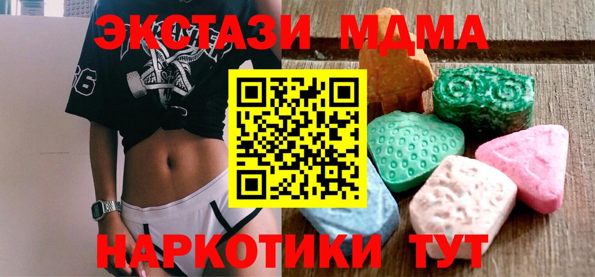 Ecstasy VHQ Северск