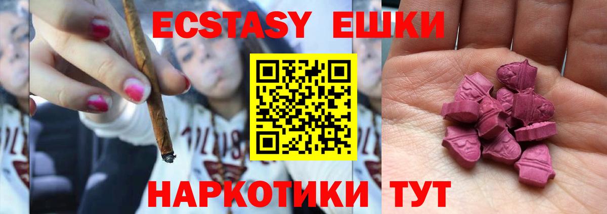 Северск  Ecstasy VHQ  ЭКСТАЗИ  Вход с VPN  Ecstasy 280 MDMA 