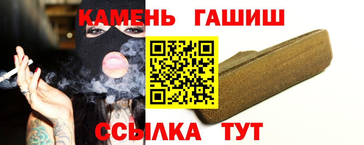 ГАШ AMNESIA HAZE  ГАШИШ  Северск  Вход с VPN  ГАШ убойный 
