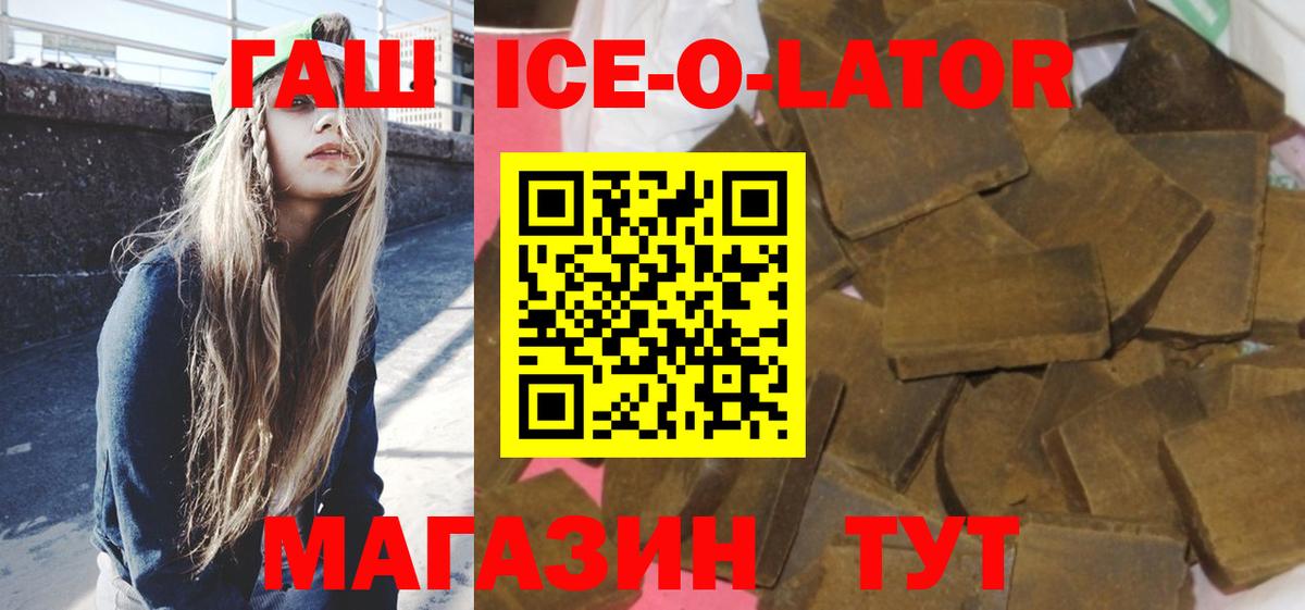 ГАШИШ hashish Северск