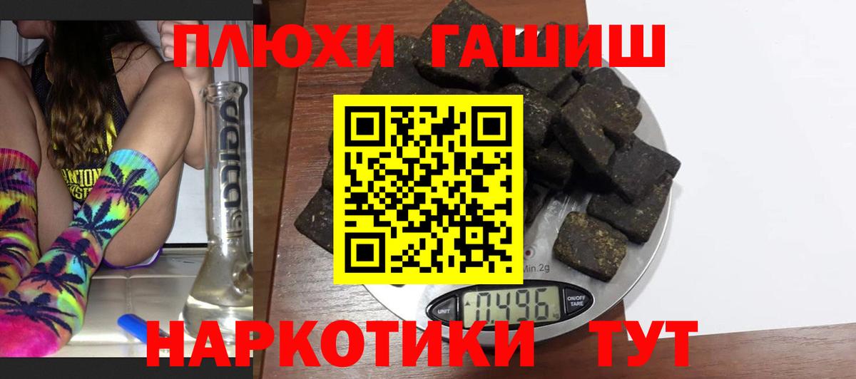 Гашиш hashish Северск