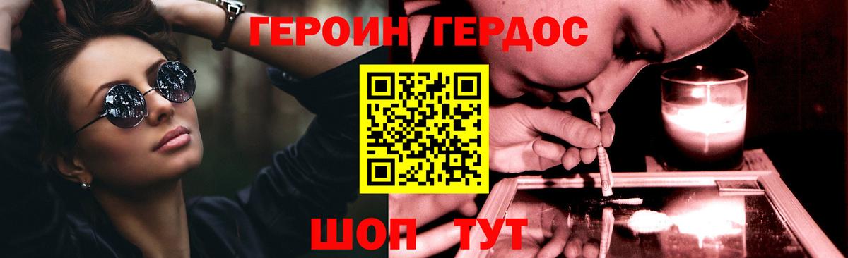 Северск  Героин  Вход с VPN  Героин VHQ 