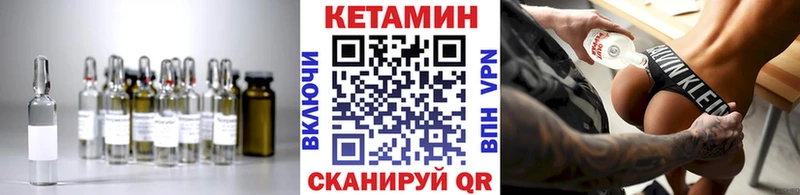 Кетамин VHQ Северск