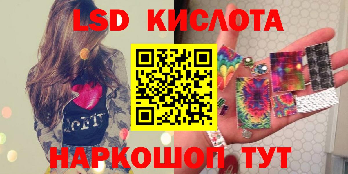 Лсд 25 экстази ecstasy  LSD-25 экстази  Северск  mega маркетплейс  Вход с VPN 