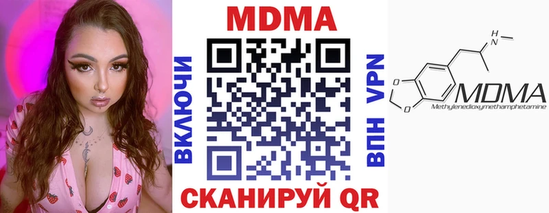 дарнет шоп  Северск  блэк спрут зеркало  MDMA Molly 