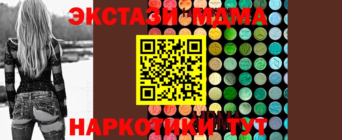 МДМА Molly  Вход с VPN  Северск 