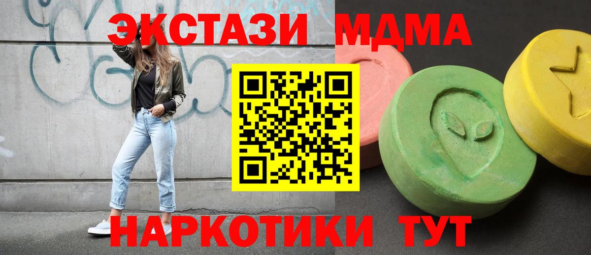 Северск  Вход с VPN  LSD-25  Мяу-Мяу  МДМА  Ляпка  Бошки Шишки  COCAIN 