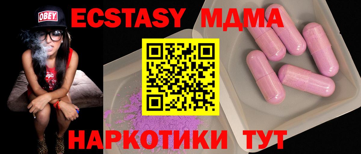 МДМА Molly Северск