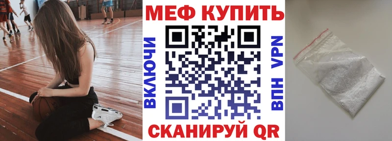 Меф мяу мяу  Северск 