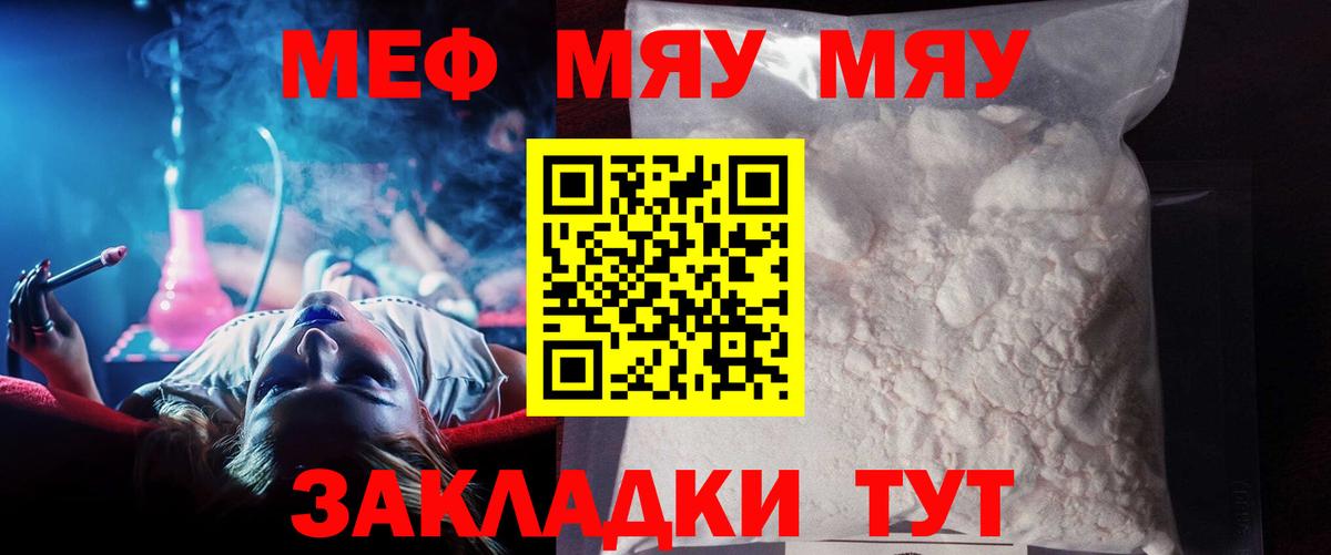 Мефедрон 4 MMC  Меф  МЕФ  МЕФ кристаллы  Северск 