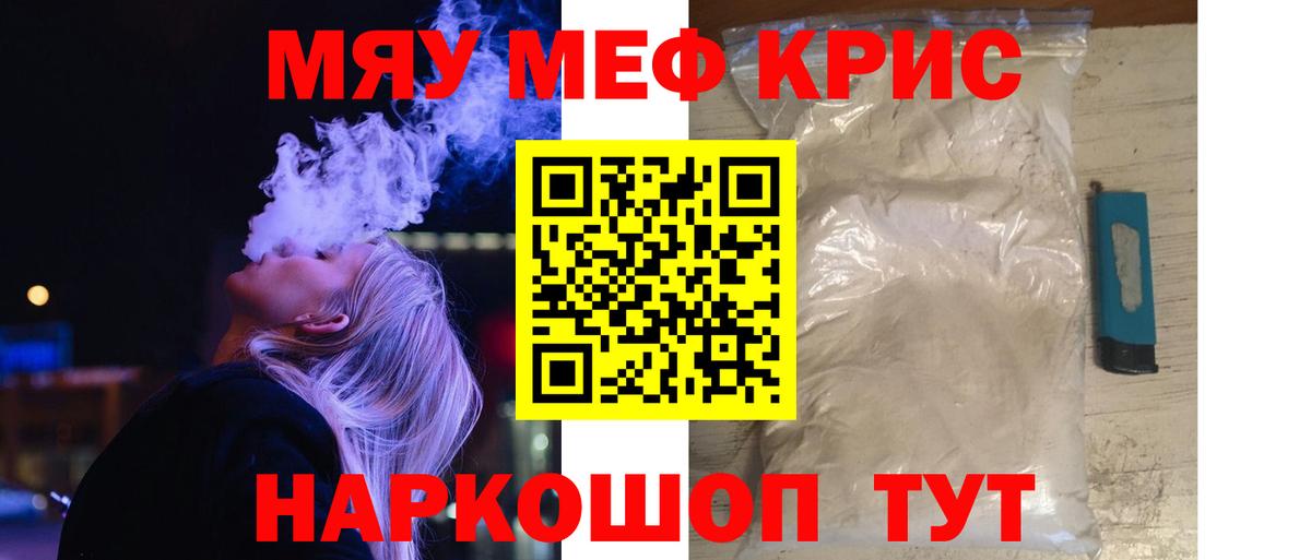 Меф мука Северск