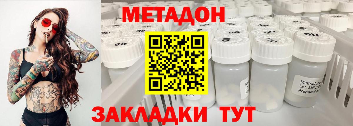 МЕТАДОН мёд  Северск 