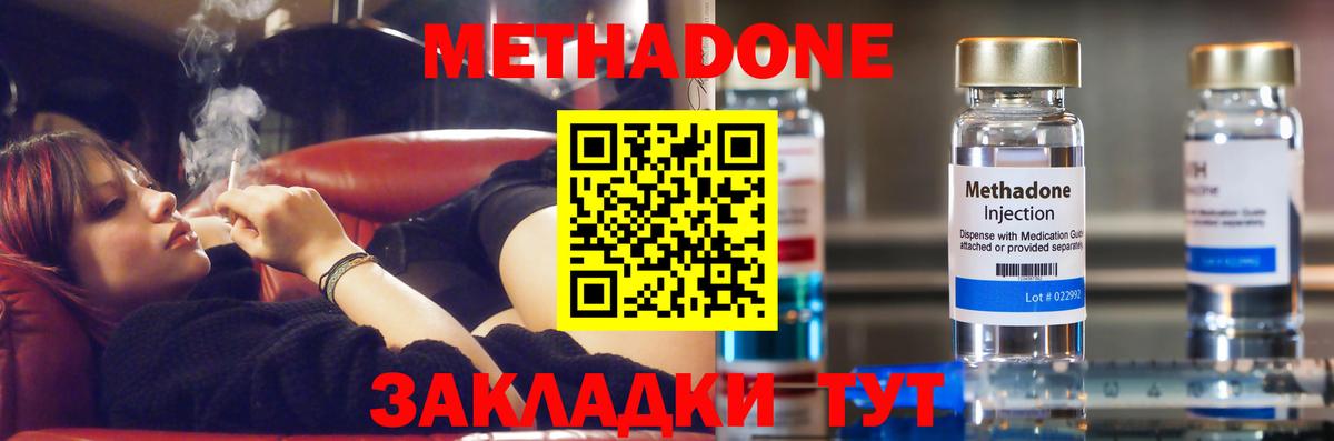Северск  Метадон VHQ  МЕТАДОН белоснежный  ссылка на мегу   Вход с VPN 