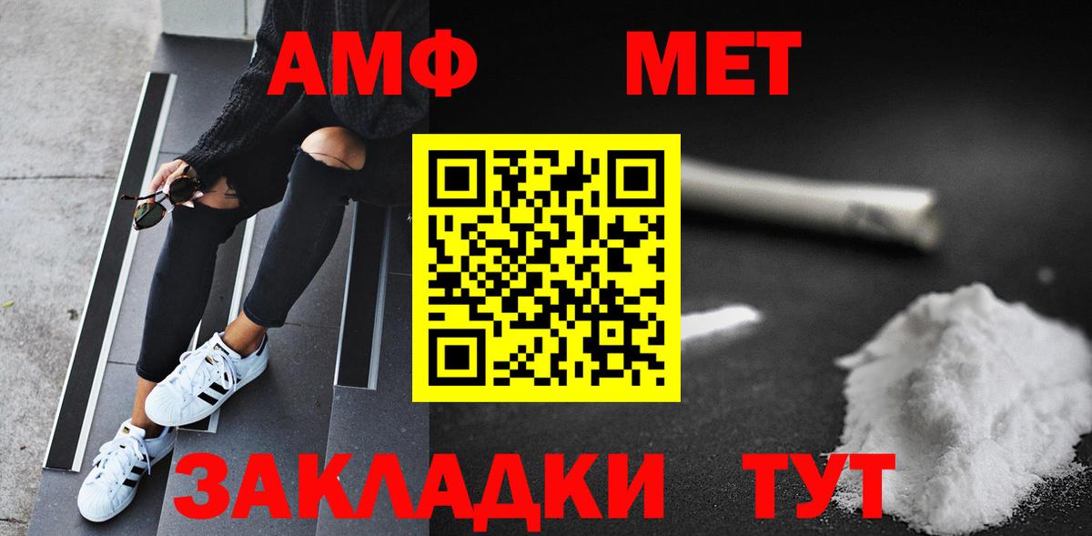 Метамфетамин винт Северск