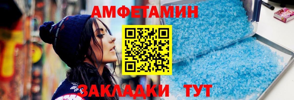 МЕТАМФЕТАМИН кристалл  Северск 