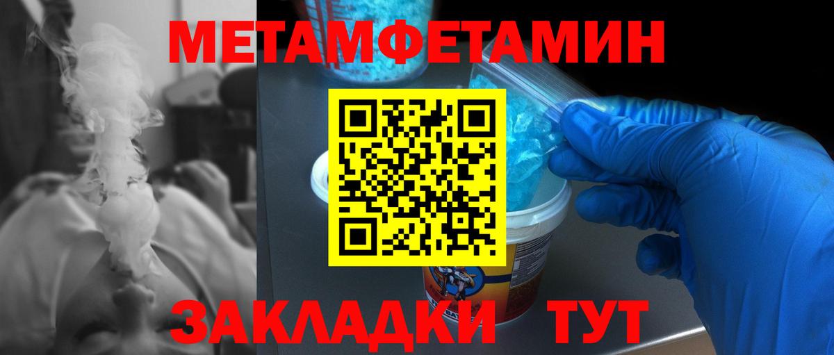 Метамфетамин мет  Вход с VPN  Метамфетамин мет  Северск 