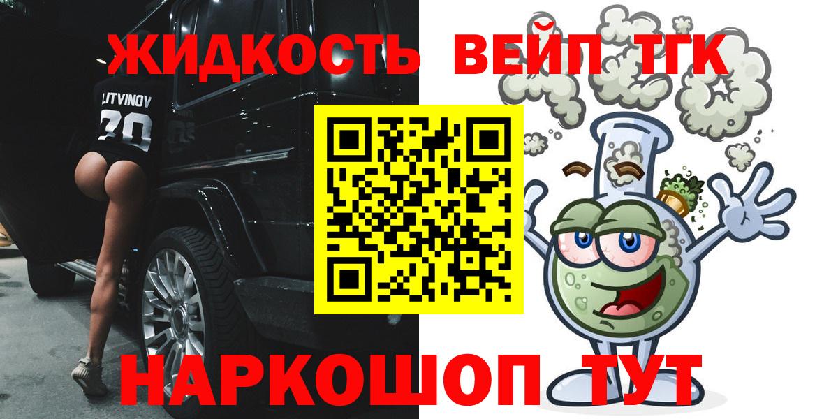 ТГК вейп с тгк  Вход с VPN  Северск 