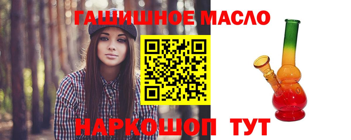 Дистиллят ТГК вейп с тгк Северск