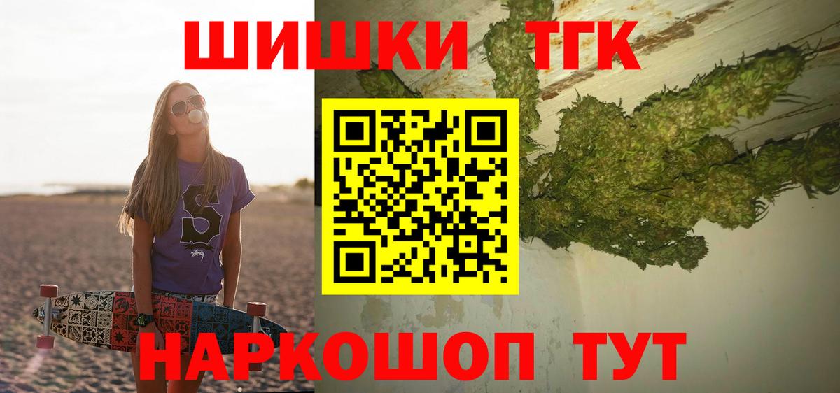 Конопля Ganja  Вход с VPN  Северск  Бошки марихуана семена  МАРИХУАНА VHQ 