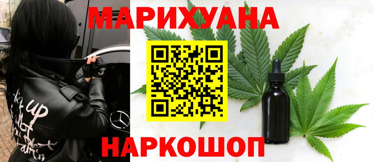 Канабис SATIVA & INDICA Северск